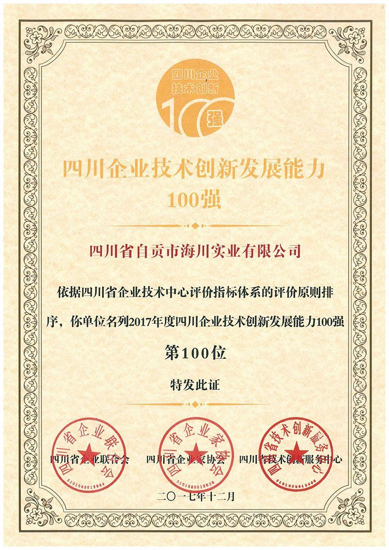 �Ĵ���I(y��)���g(sh��)��(chu��ng)�°l(f��)չ����100��(qi��ng)